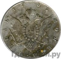 1 рубль 1785 года