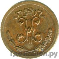 1/4 копейки 1894 года СПБ