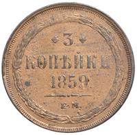 3 копейки 1859 года