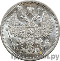 15 копеек 1871 года СПБ НI