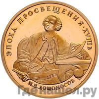 100 рублей 1992 года ММД