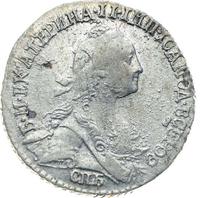 Гривенник 1772 года СПБ
