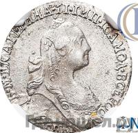 Гривенник 1772 года СПБ