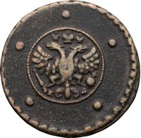 5 копеек 1727 года