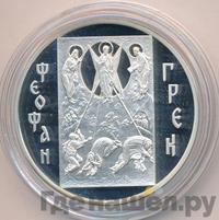 3 рубля 2004 года ММД