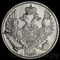 3 рубля 1834 года СПБ