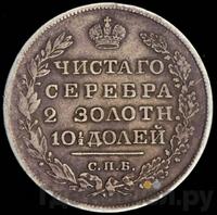 Полтина 1827 года