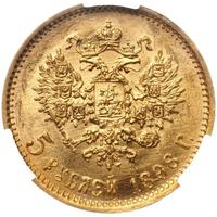 5 рублей 1898 года