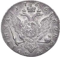 Полтина 1765 года