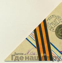 10 рублей 2011 года СПМД Города воинской славы