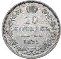 10 копеек 1855 года