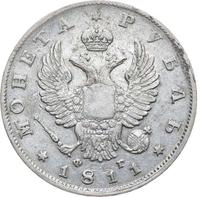 1 рубль 1811 года