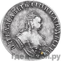 15 копеек 1761 года