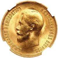 10 рублей 1899 года