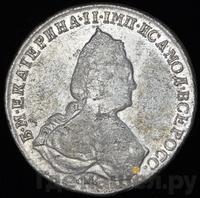 1 рубль 1790 года