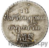 Полуабаз 1804 года