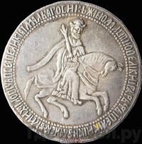 Рубль 1654 года