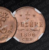 1/4 копейки 1896 года СПБ