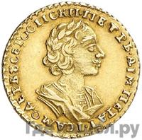 2 рубля 1724 года