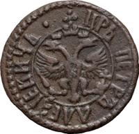 Полушка 1706 года