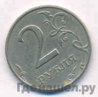 2 рубля 1997 года ММД