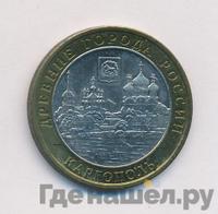 10 рублей 2006 года ММД