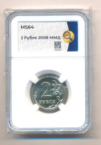 2 рубля 2008 года
