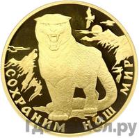 200 рублей 2000 года СПМД