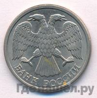10 рублей 1993 года