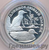 1 рубль 2005 года СПМД