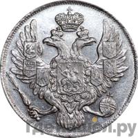 3 рубля 1838 года СПБ