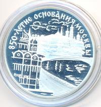 3 рубля 1997 года ЛМД