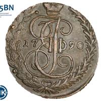 5 копеек 1790 года