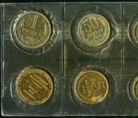 Годовой набор 1969 года ЛМД Госбанка СССР