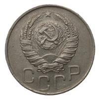 20 копеек 1944 года