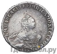 Полтина 1758 года