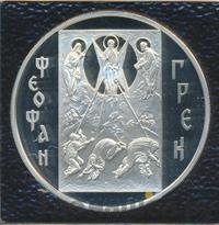 3 рубля 2004 года ММД