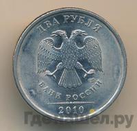 2 рубля 2010 года