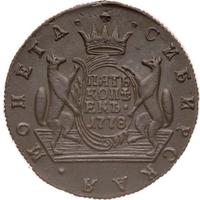 5 копеек 1778 года