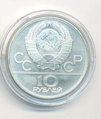 10 рублей 1980 года ЛМД