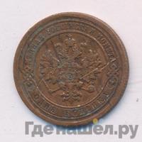 1 копейка 1886 года СПБ