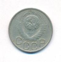 20 копеек 1949 года