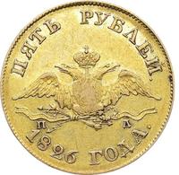 5 рублей 1826 года СПБ ПД