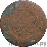 3 копейки 1876 года