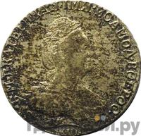 Гривенник 1796 года