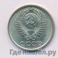 10 копеек 1961 года