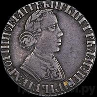 Полуполтинник 1704 года