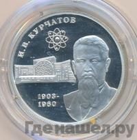 2 рубля 2003 года ММД