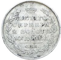 Полтина 1813 года