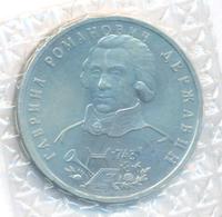 1 рубль 1993 года ЛМД